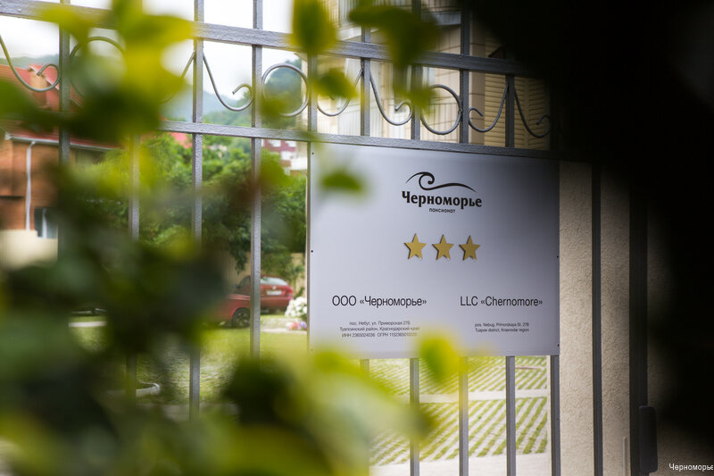 Гостиница Черноморье Небуг-57