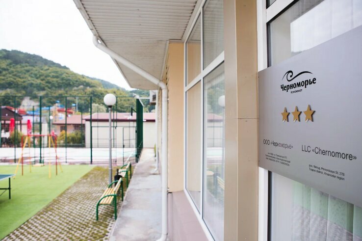 Гостиница Черноморье Небуг-70
