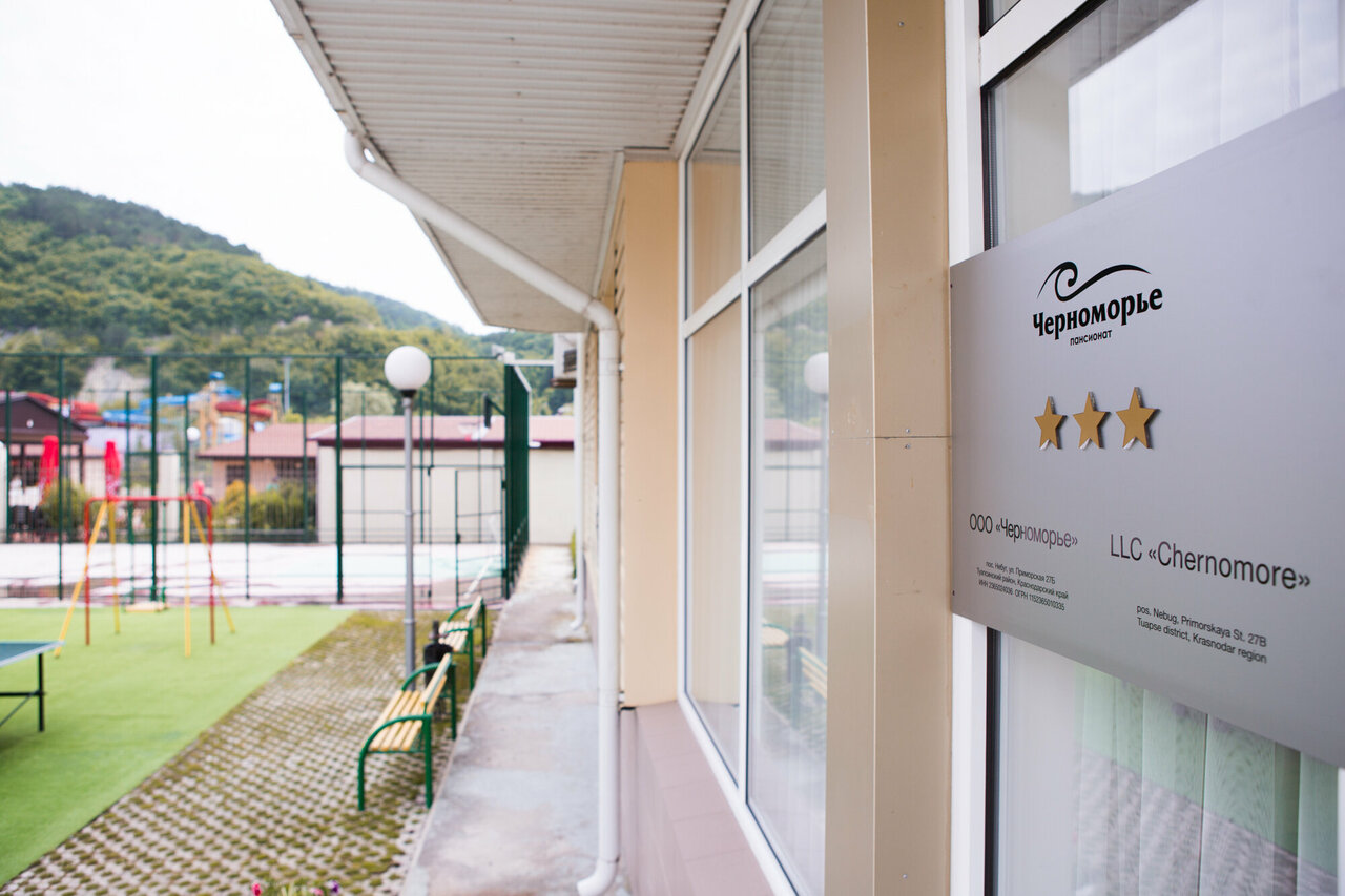 Гостиница Черноморье Небуг-50